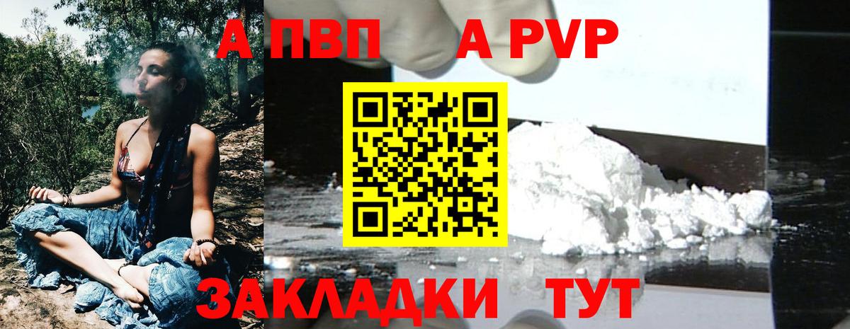 A-PVP мука Йошкар-Ола