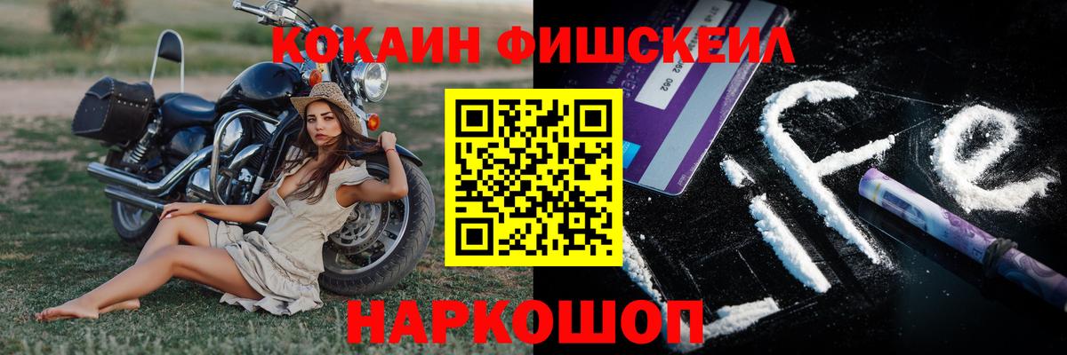 Йошкар-Ола  COCAIN VHQ  Кокаин  Вход с VPN 
