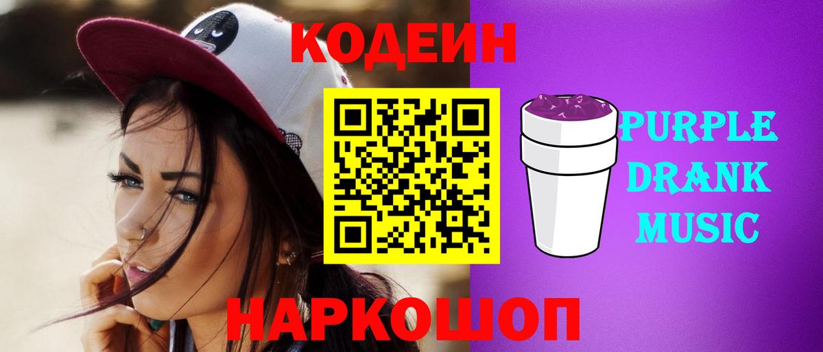 Кодеин напиток Lean (лин)  Вход с VPN  Кодеин напиток Lean (лин)  Йошкар-Ола 