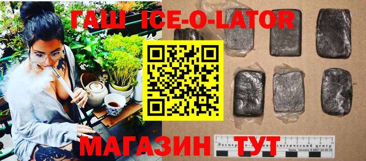 Йошкар-Ола  ГАШИШ 40% ТГК  Вход с VPN  ГАШИШ  ГАШ убойный 
