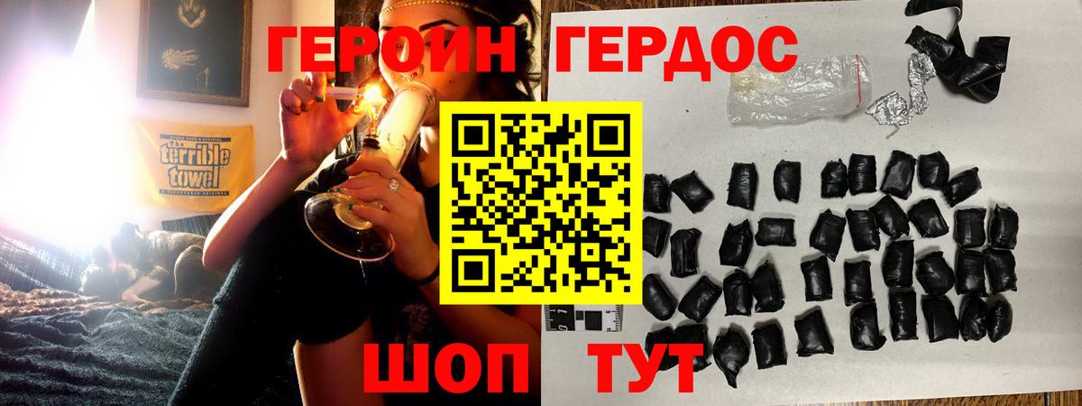 ГЕРОИН Heroin  Вход с VPN  Йошкар-Ола 
