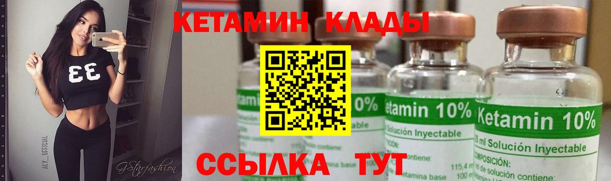 КЕТАМИН VHQ  Вход с VPN  Йошкар-Ола  блэк спрут ссылки  КЕТАМИН ketamine 