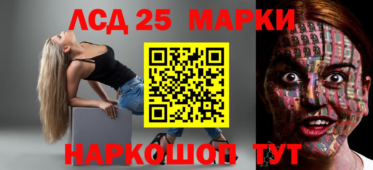 Лсд 25 экстази кислота  LSD-25 экстази кислота  Йошкар-Ола  ЛСД экстази  Вход с VPN 
