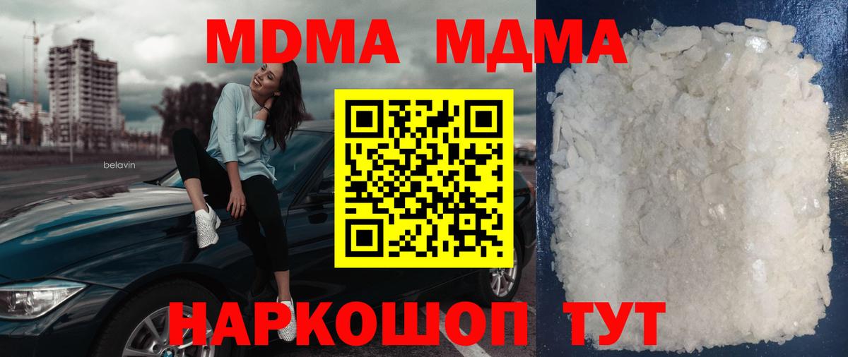 MDMA Molly  Вход с VPN  МДМА VHQ  Йошкар-Ола 