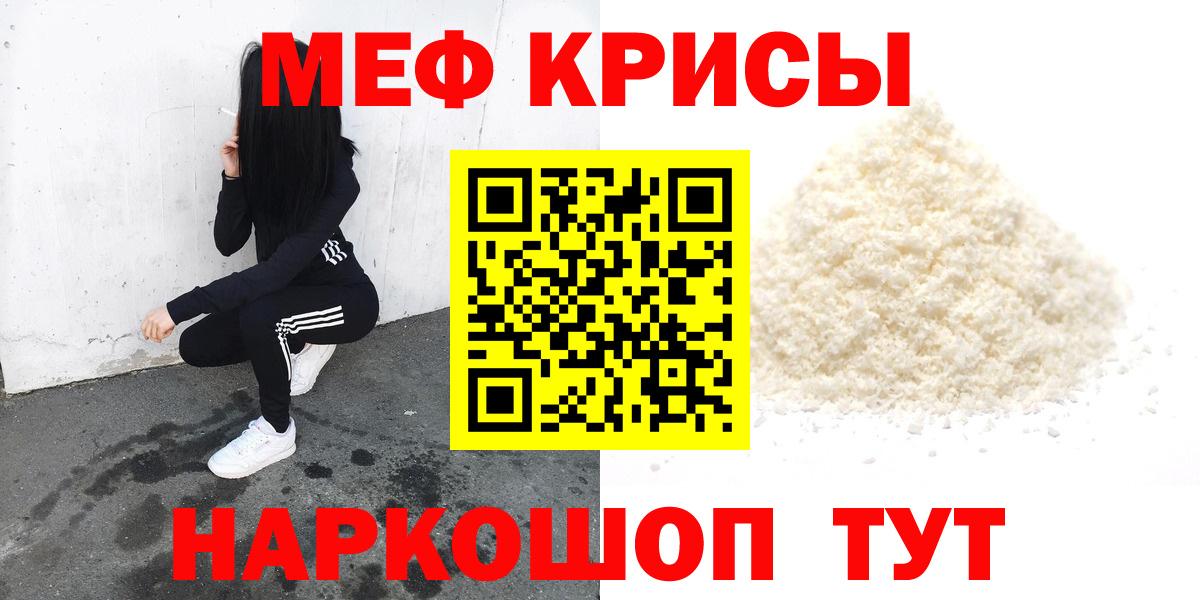 Йошкар-Ола  Мефедрон  МЯУ-МЯУ mephedrone  МЕФ  Меф кристаллы  Вход с VPN 