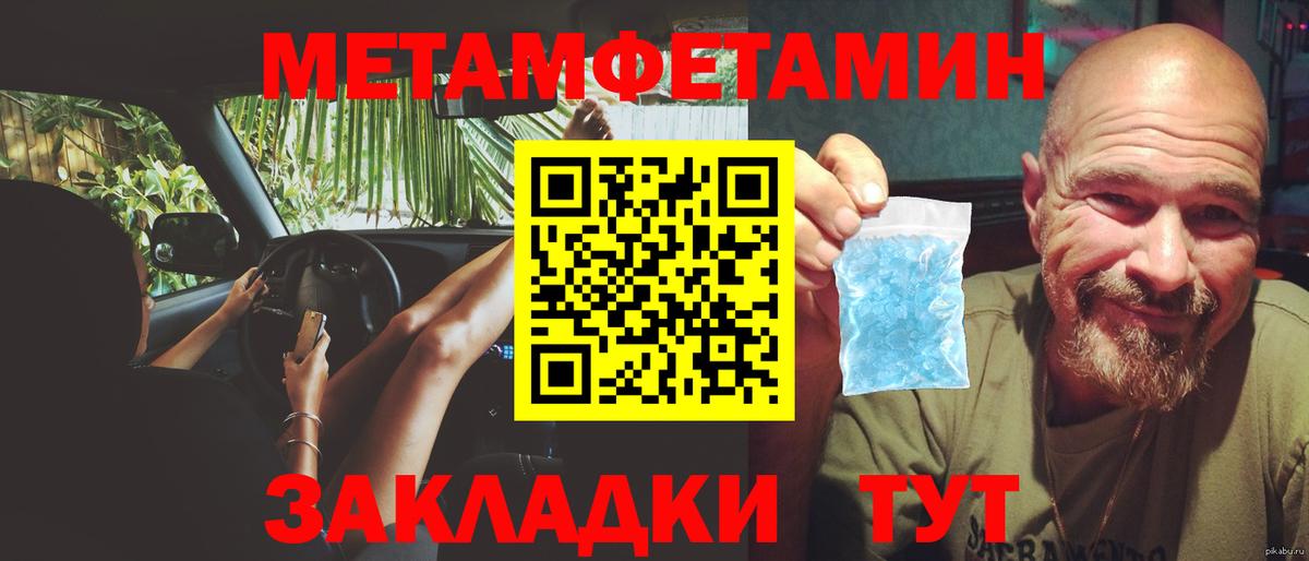 Метамфетамин пудра Йошкар-Ола