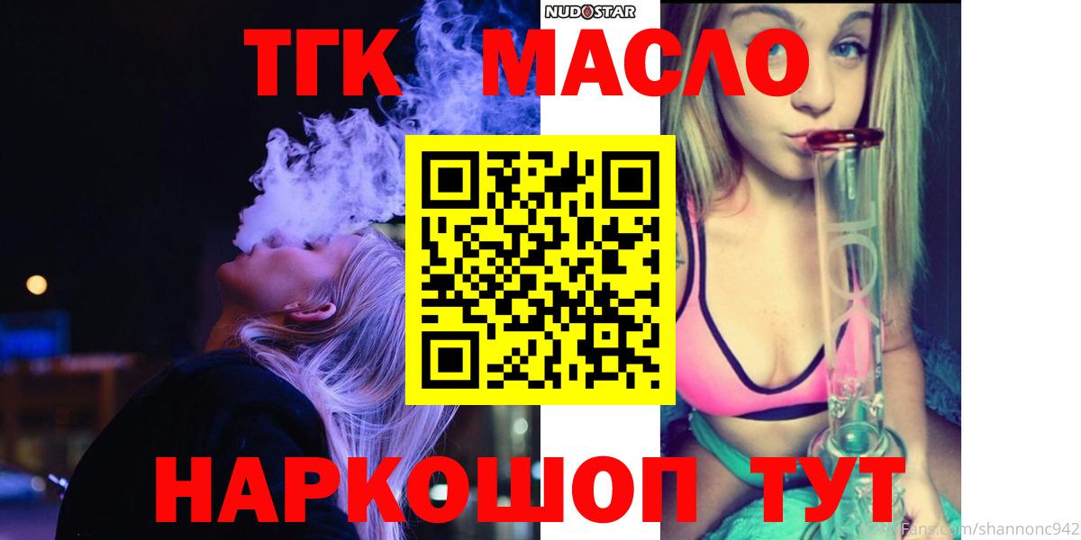 Дистиллят ТГК жижа  Вход с VPN  Дистиллят ТГК вейп с тгк  Йошкар-Ола 